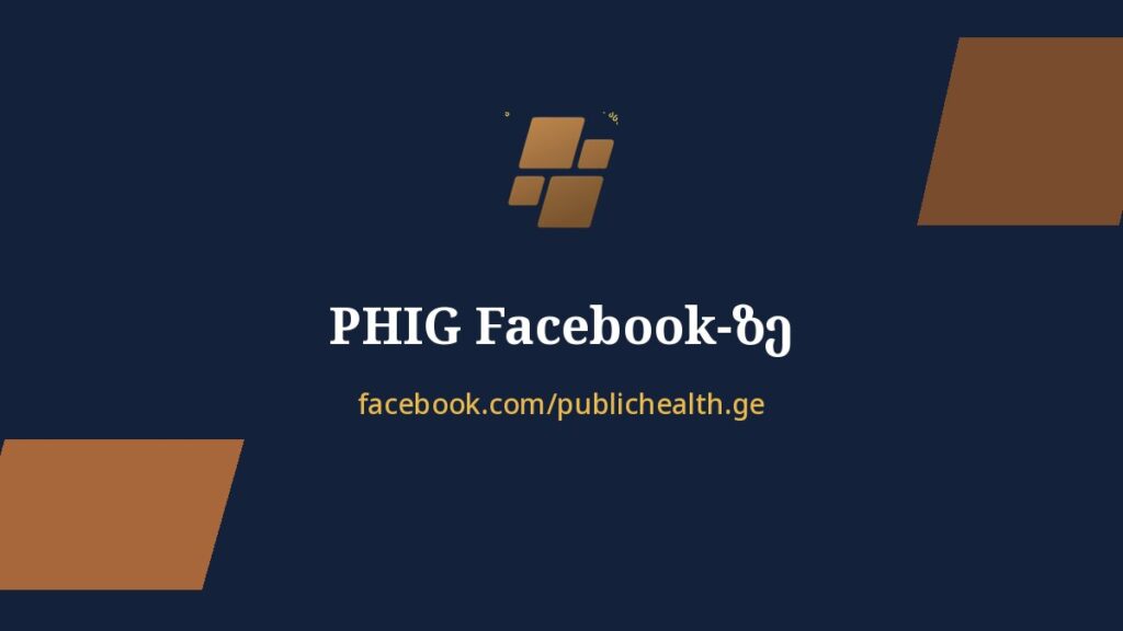 PHIG Facebook-ზე
